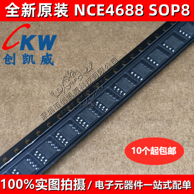 全新原装 NCE4688 SOP8 N+P双沟道 60V 6.3A -5A MOS场效应管