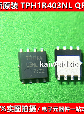 全新原装 TPH1R403NL 封装 DSOP-8 N沟道 MOS场效应管 TPH1R403