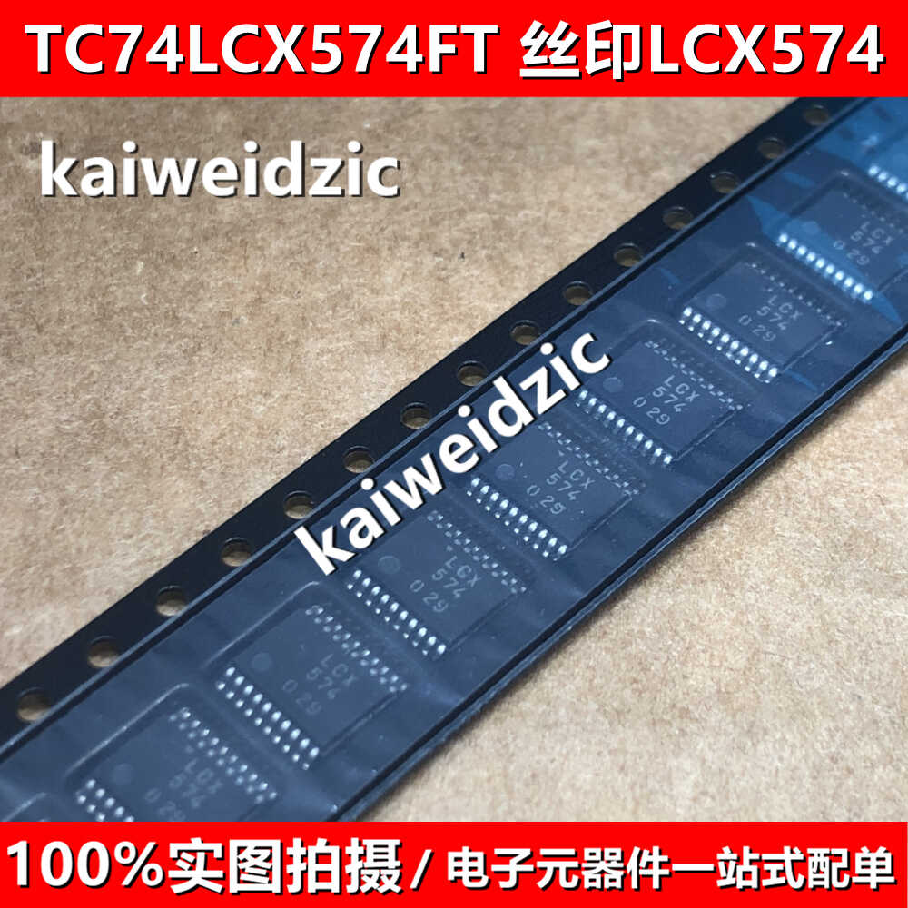 TC74LCX574FT 丝印LCX574 TSSOP-20 缓冲/驱动/收发器 逻辑IC芯片