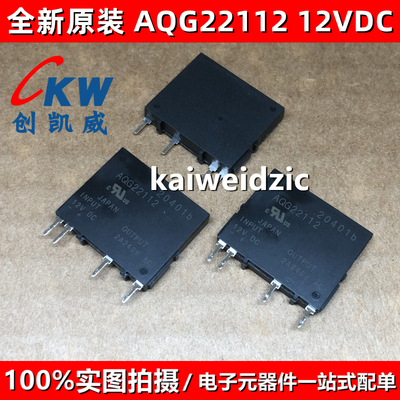 AQG22124 24VDC 固态继电器 AQG22112 12V2A 4脚 ZIP4 功率继电器