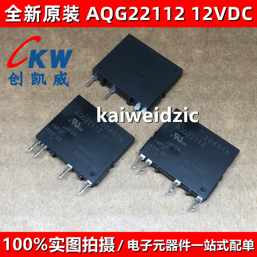 AQG22124 24VDC 固态继电器 AQG22112 12V2A 4脚 ZIP4 功率继电器