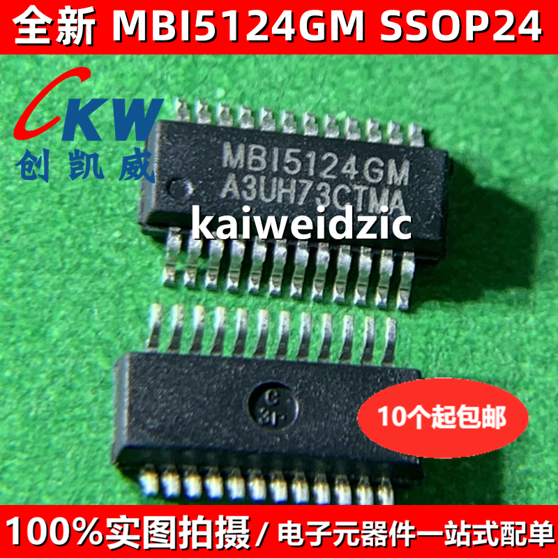 10个 MBI5124GM MSSOP-24 MBI5124GM-A LED显示屏芯片 集成电路