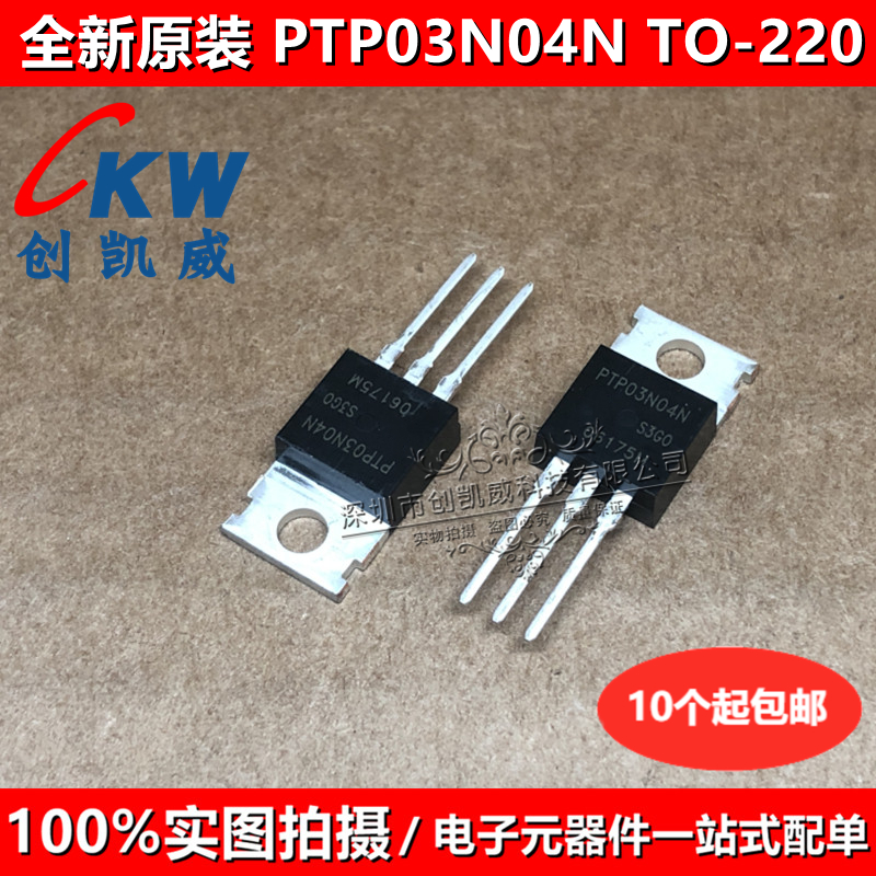 PTP03N04N TO-220 40V 280A MOS场效应管大功率专用三极管03N04N-封面