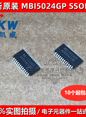 10个 MBI5024GF MBI5024GP MB15024GF LED显示屏驱动IC恒流芯片