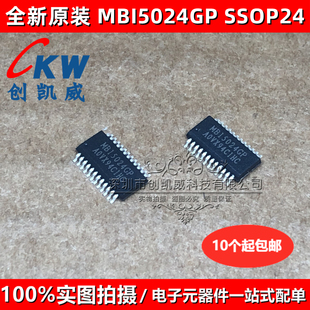 10个 MBI5024GF MBI5024GP MB15024GF LED显示屏驱动IC恒流芯片