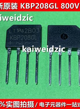 KBP206G KBP208GL KBP308G 整流桥堆 扁桥桥堆整流器液晶电源配件