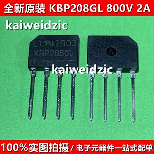 KBP206G KBP308G 整流桥堆 扁桥桥堆整流器液晶电源配件 KBP208GL