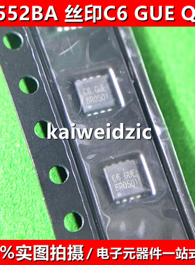 PE552BA 丝印C6 GUE DFN3X3-8 N沟道 20V 47A MOS场效应管