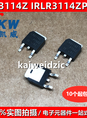 LR3114Z TO252 IRLR3114ZPBF N沟道MOS管场效应管 40V/130A