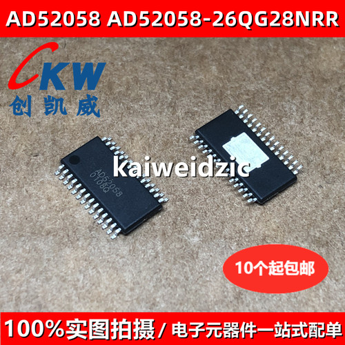 AD52058-26QG28NRR AD52068 52090 AD52580-QG28NAR 功放音响芯片