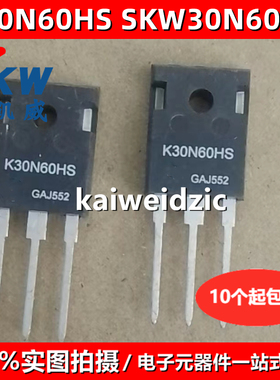 全新正品 K30N60HS TO-247 SKW30N60HS IGBT逆变焊机功率管