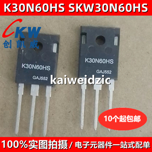 全新正品 K30N60HS TO-247 SKW30N60HS IGBT逆变焊机功率管