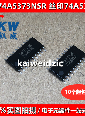 SN74AS373NSR 丝印74AS373 SOP20 SN74AS373 逻辑芯片IC 贴片中体