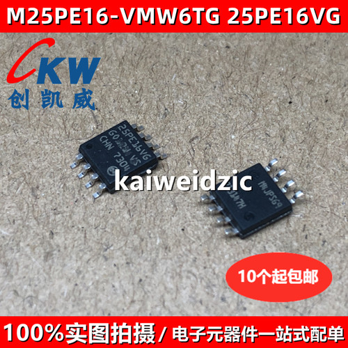 M25PE16-VMW6TG 丝印25PE16VG M25PE16-VMW6T SOP8 储存器芯片
