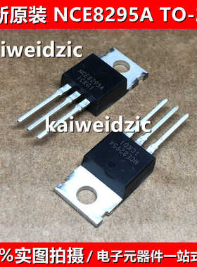 NCE8295A TO-220 MOS场效应管 代替FHP80N08 DH075N08 82V 95A