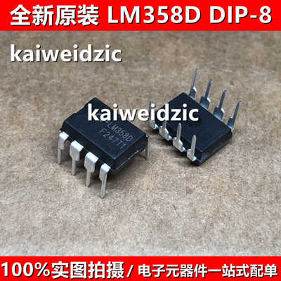 10只 LM358D DIP-8 直插 ICF LM358 双路运算放大器 兼容 LM358P