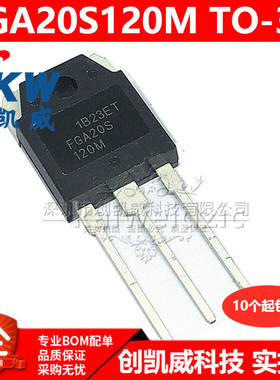 全新原装 FGA20S120M FGA20S 20A1200V IGBT电磁炉管单管TO-3P