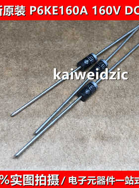 20只 P6KE43A DO-15 P6KE160A TVS瞬态抑制二极管 单向 全新原装