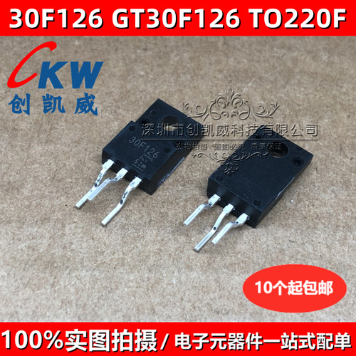 GT30F126 30F124 GT30F124 TO-220F液晶专用电源管IGBT管场效应管