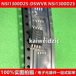 全新原装 NSI1300D25-DSWVR SOP-8 NSI1300D25 贴片隔离放大器