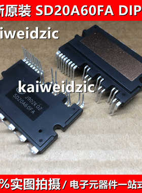 SD20A60FA 兼容SD20M60AC FSBB20CH60F 伺服电机驱动空调变频模块