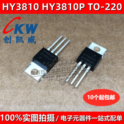 HY3810 HY3810P TO220 100V180A大功率逆变器MOS场效应管 HY3810W