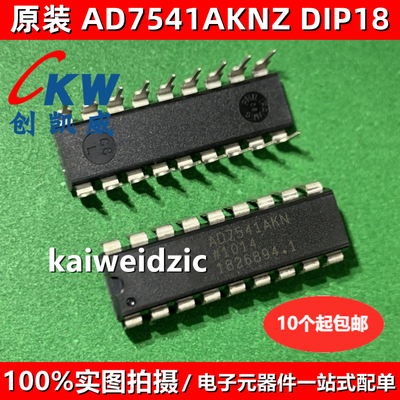 全新现货 AD7541AKN DIP-18 AD7541AKNZ 模拟转换器IC AD7541