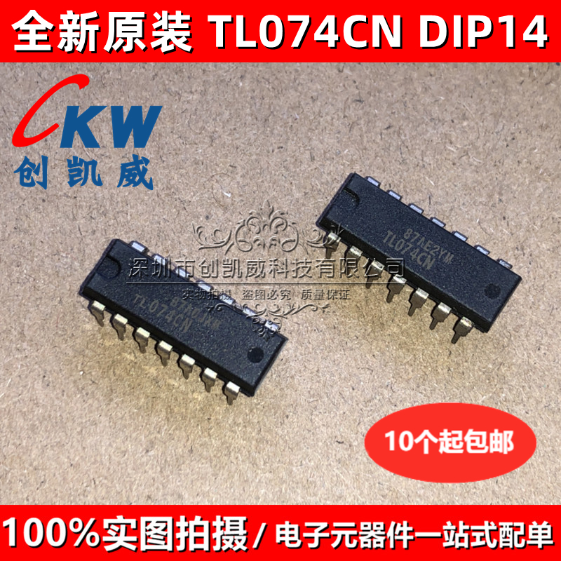 TL074CN DIP-14 四通道运算放大器IC芯片TL084CN UA747CN=LM747CN