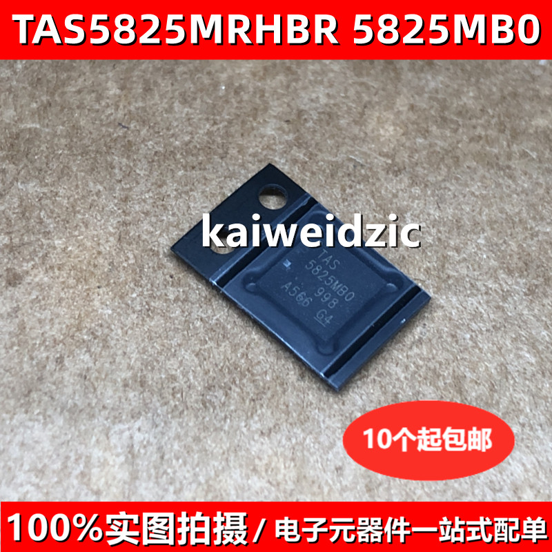 TAS5825MRHBR 丝印 5825M 音频放大器芯片 TAS5825MBO QFN32