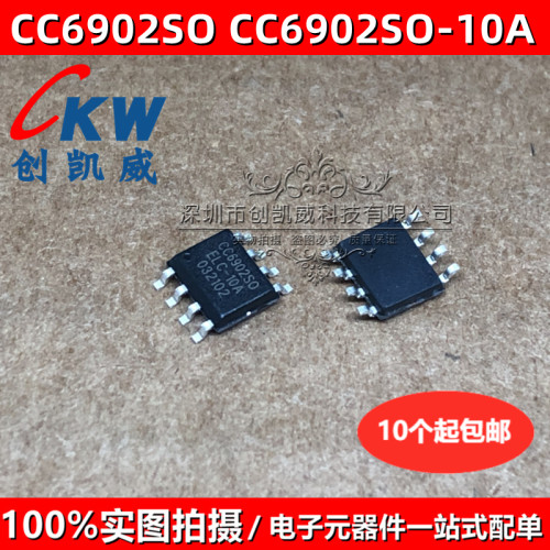 CC6902SO-5A/ 隔离电压2100V5B/10A/20A/30A 霍尔电流传感器 SOP8