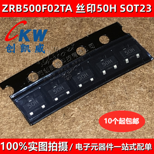 ZRB500F02 ZRB500F02TA 丝印50H SOT-23电压基准芯片PMIC电源管理