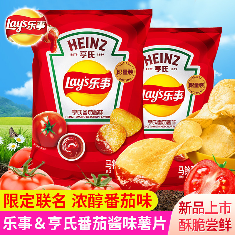 乐事亨氏番茄酱味薯片联名款办公室休闲零食小吃解馋膨化食品酸甜,零食/坚果/特产,膨化食品,淘宝优惠券,粉丝福利购,淘宝优惠卷