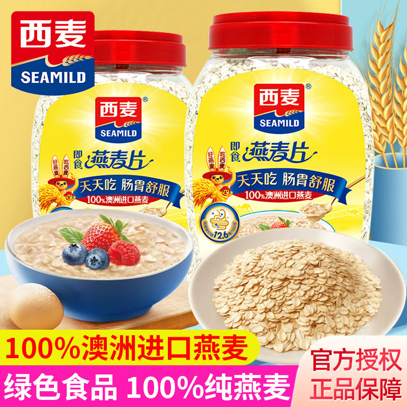 西麦即食燕麦片桶装组合