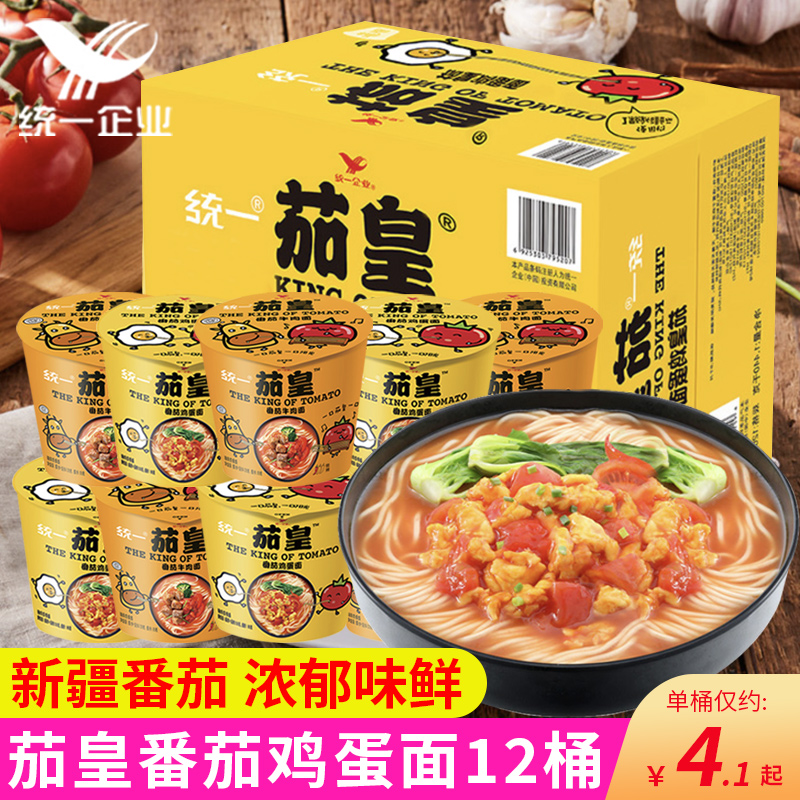 统一茄皇番茄鸡蛋面牛肉面桶装