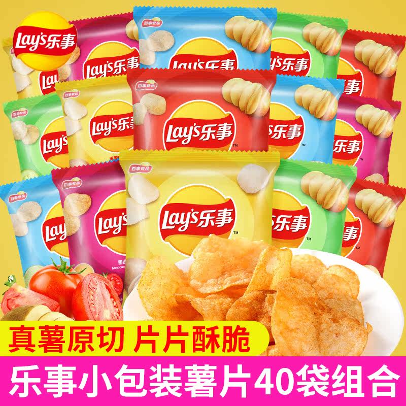 乐事薯片12g迷你小包装零食大礼包膨化食品原味马铃薯片整箱小吃