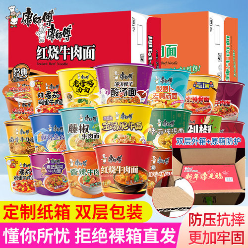 康师傅方便面12桶装整箱组合