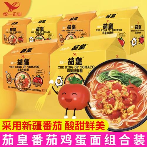 茄皇鸡蛋面牛肉面袋装组合