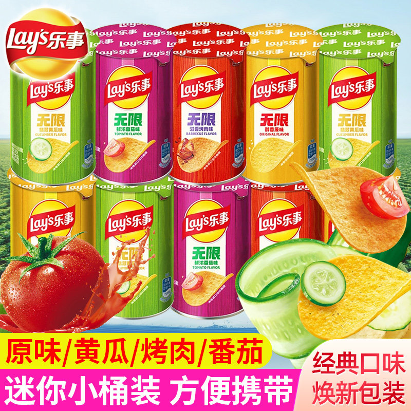 乐事薯片40g*24桶整箱装年货零食大礼包一箱原味休闲食品小吃膨化
