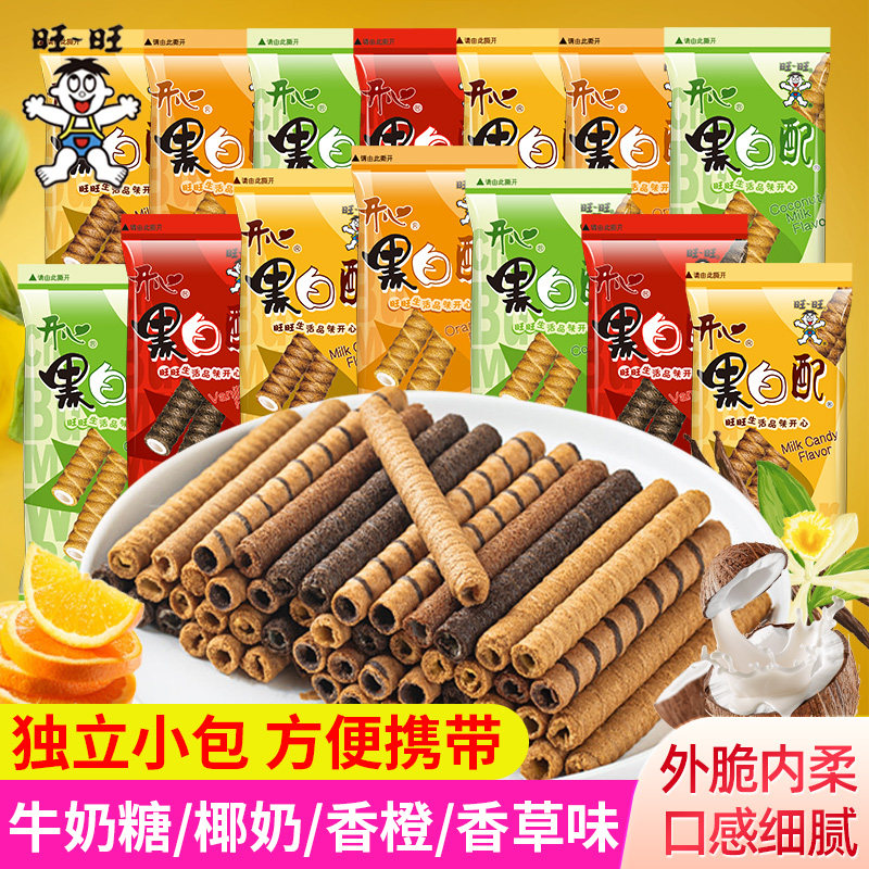 旺旺黑白配夹心饼干办公室宿舍解馋小零食小吃食品饼干条卷心棒