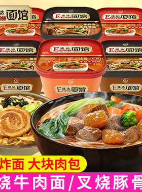 康师傅速达面馆红烧牛肉面黑蒜油叉烧豚骨面非油炸方便面速食泡面