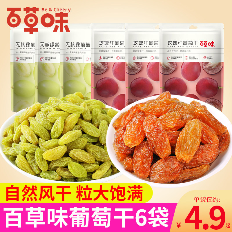 百草味玫瑰红葡萄干新疆吐鲁番无籽绿葡萄干水果干干果蜜饯果脯干属于什么档次？