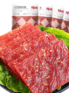 百草味100g猪肉干充饥熟食即食