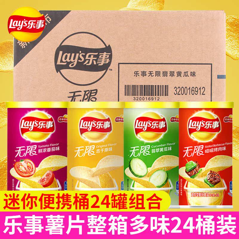 乐事薯片40g*24桶整箱装零食大礼包一箱原味番茄休闲食品小吃膨化