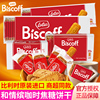 比利时进口食品lotus和情缤咖时焦糖饼干独立小包装休闲零食小吃
