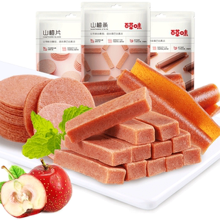 百草味山楂干山楂片条卷果皮丹零食小吃散装小包装老式袋装酸甜