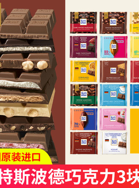 德国进口rittersport瑞特斯波德运动牛奶黑巧克力瑞特滋年货零食