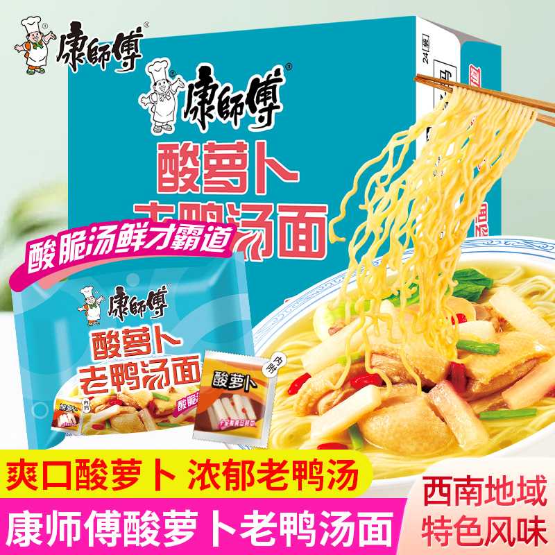 康师傅酸萝卜老鸭汤面