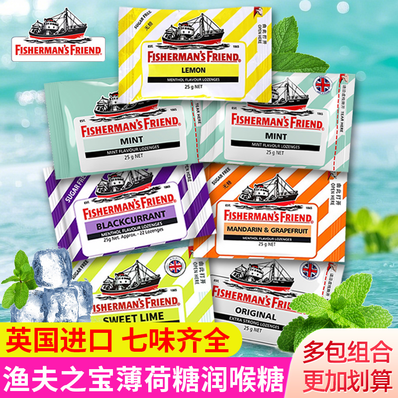 英国进口渔夫之宝润喉糖薄荷糖组合袋装压片糖口香糖水果糖硬糖