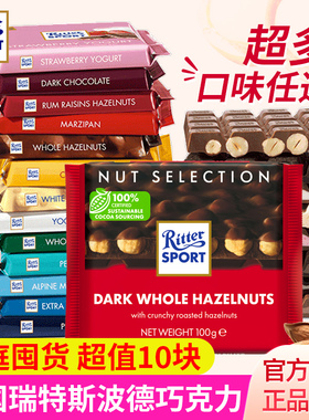 德国进口rittersport瑞特斯波德牛奶巧克力瑞特滋年货零食糖果