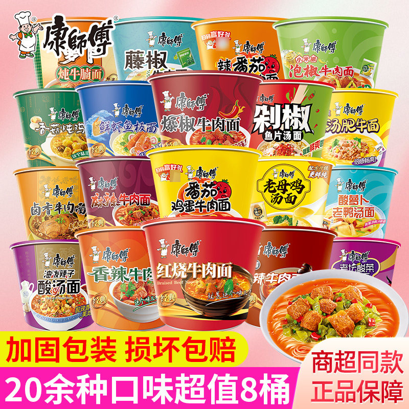 康师傅方便面桶装宿舍早餐夜宵速食泡面番茄鸡蛋香辣红烧牛肉面,粮油调味/速食/干货/烘焙,冲泡方便面/拉面/面皮,淘宝优惠券,粉丝福利购,淘宝优惠卷